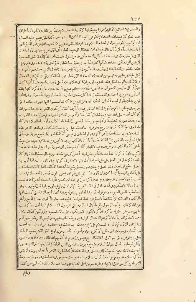 futmak.com - Page 430 - from part Two of the first Boulaq edition